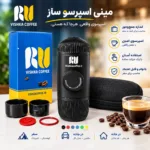 مینی پرسو ویشکا اسپرسوساز همراه تک کاره (پودری) | Vishka Minipresso